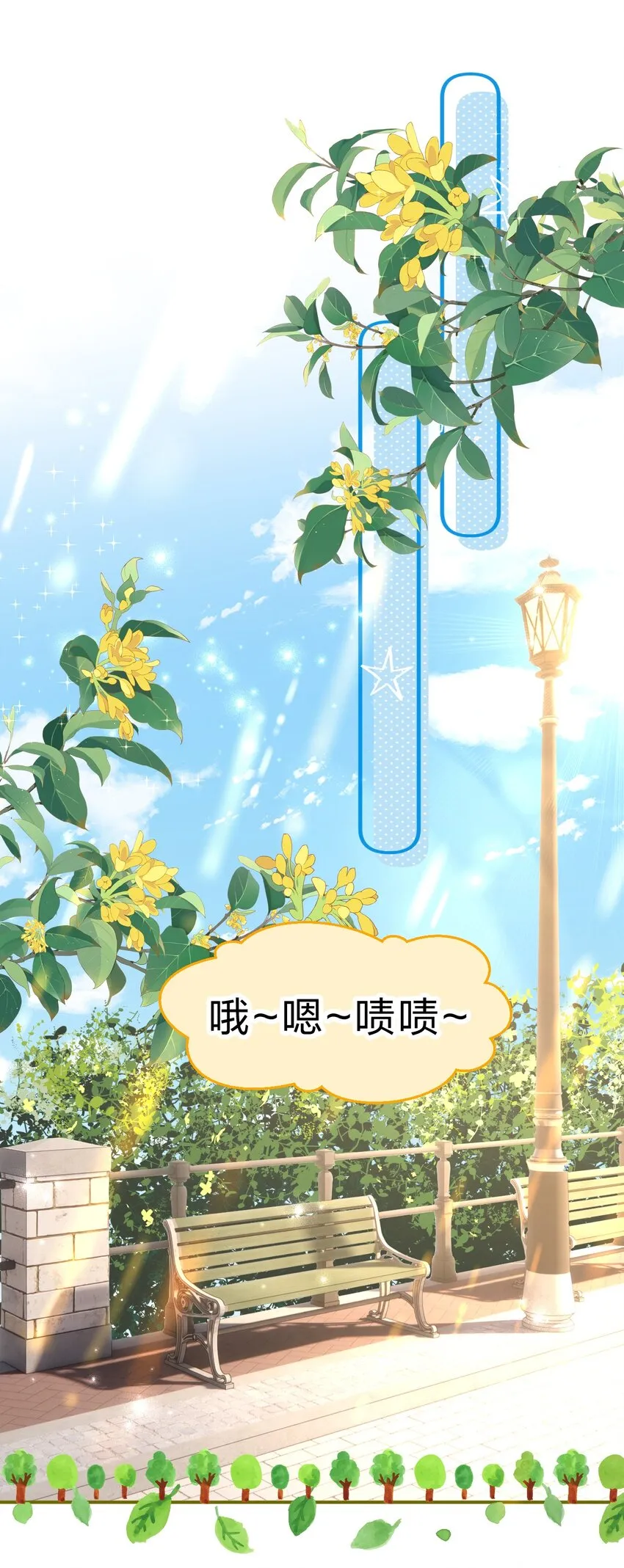 38 想约你出来玩，不可以吗哥哥 第22页