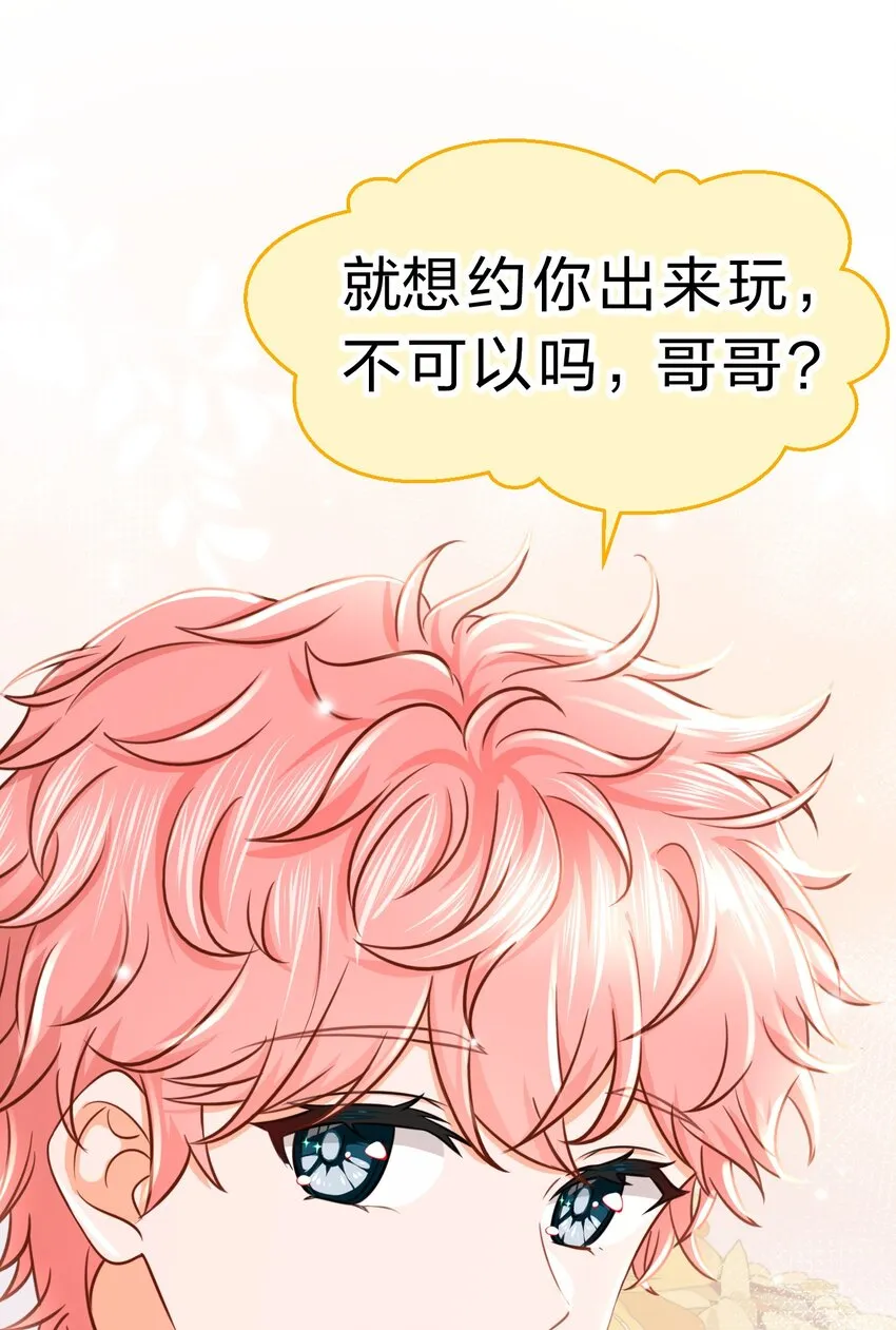 38 想约你出来玩，不可以吗哥哥 第34页