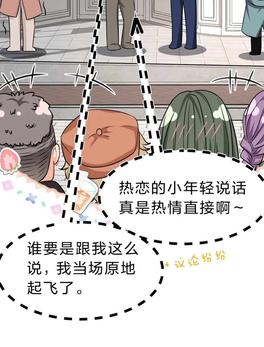 38 想约你出来玩，不可以吗哥哥 第37页