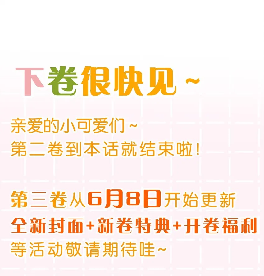 38 想约你出来玩，不可以吗哥哥 第59页