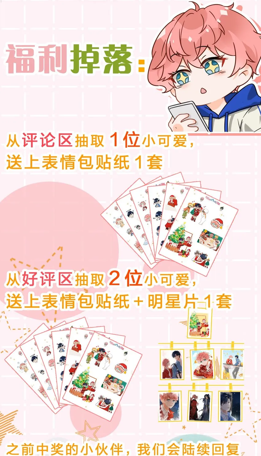 38 想约你出来玩，不可以吗哥哥 第61页
