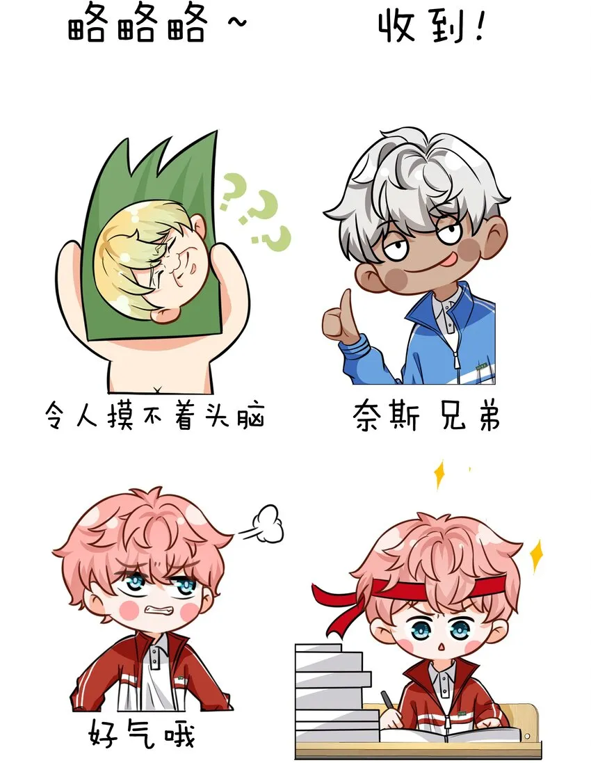 表情包+明天见~ 水果捞cp表情包 第7页