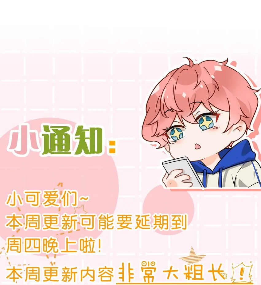 表情包+明天见~ 水果捞cp表情包 第12页