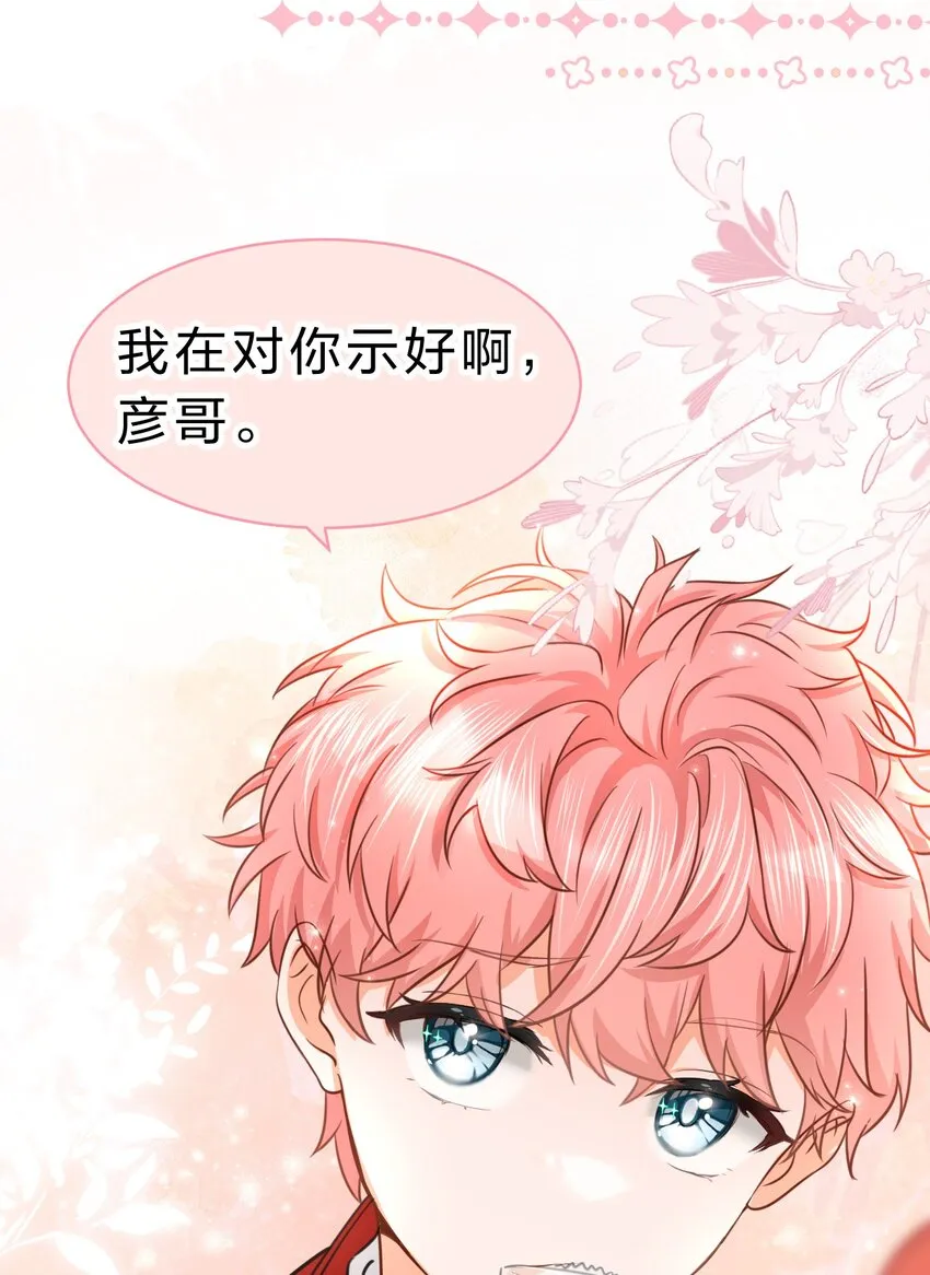 37 宝贝你上来，我教你什么叫空虚 第6页