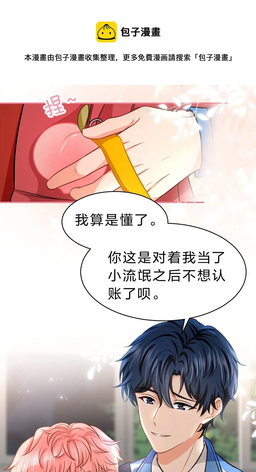 37 宝贝你上来，我教你什么叫空虚 第9页