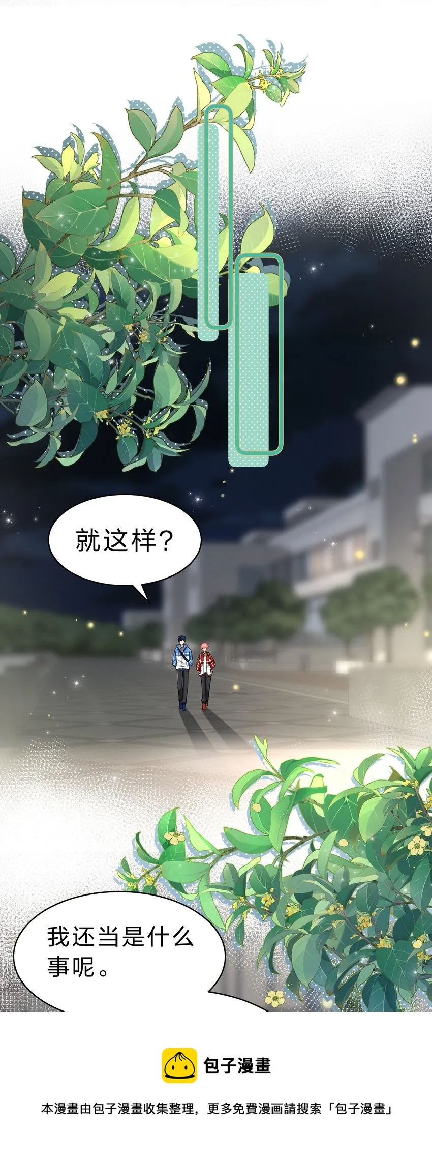 37 宝贝你上来，我教你什么叫空虚 第13页