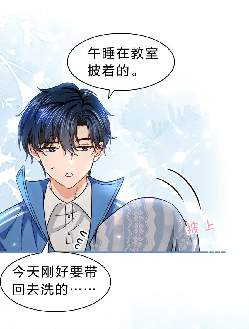 37 宝贝你上来，我教你什么叫空虚 第22页