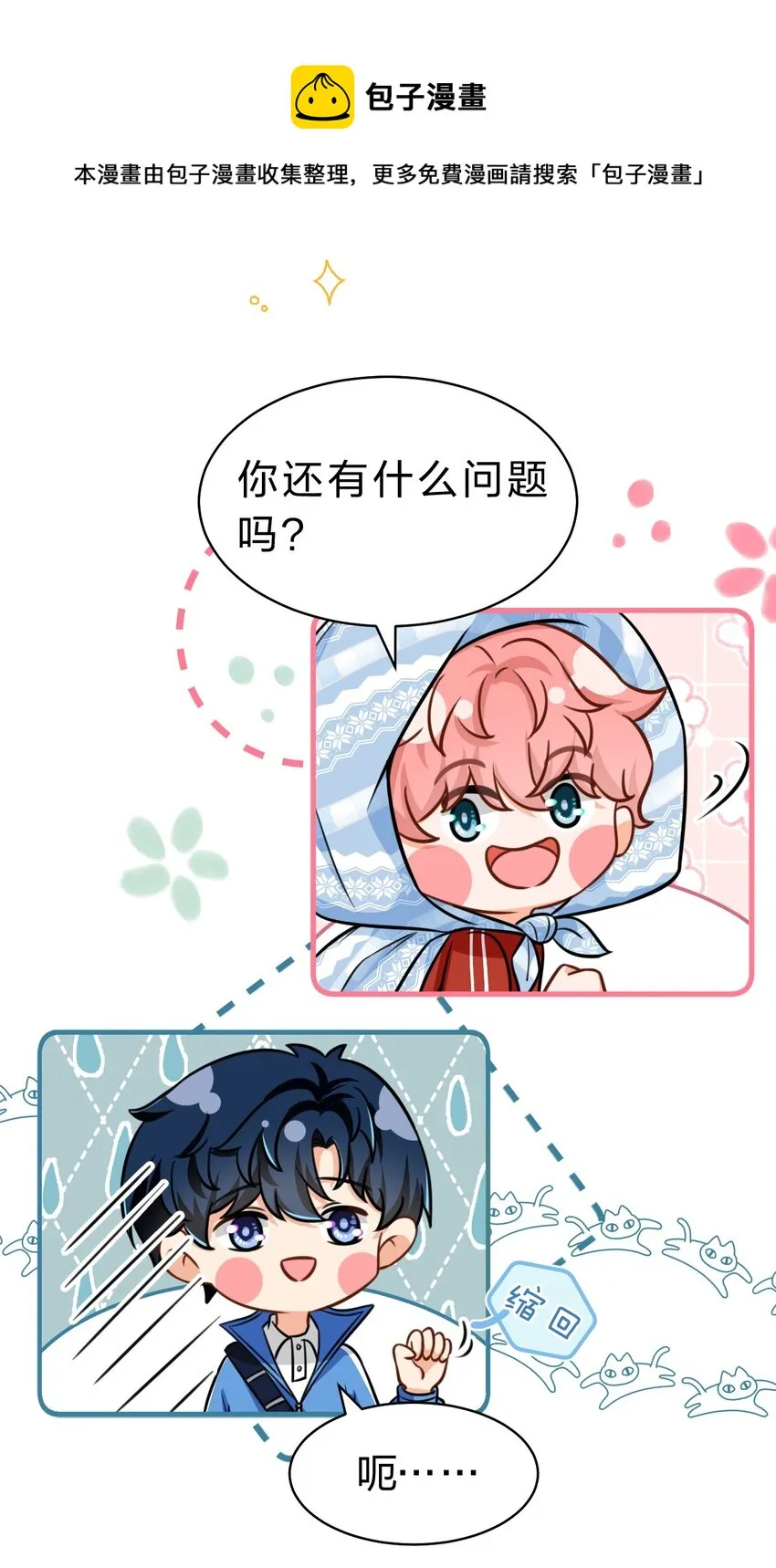 37 宝贝你上来，我教你什么叫空虚 第25页