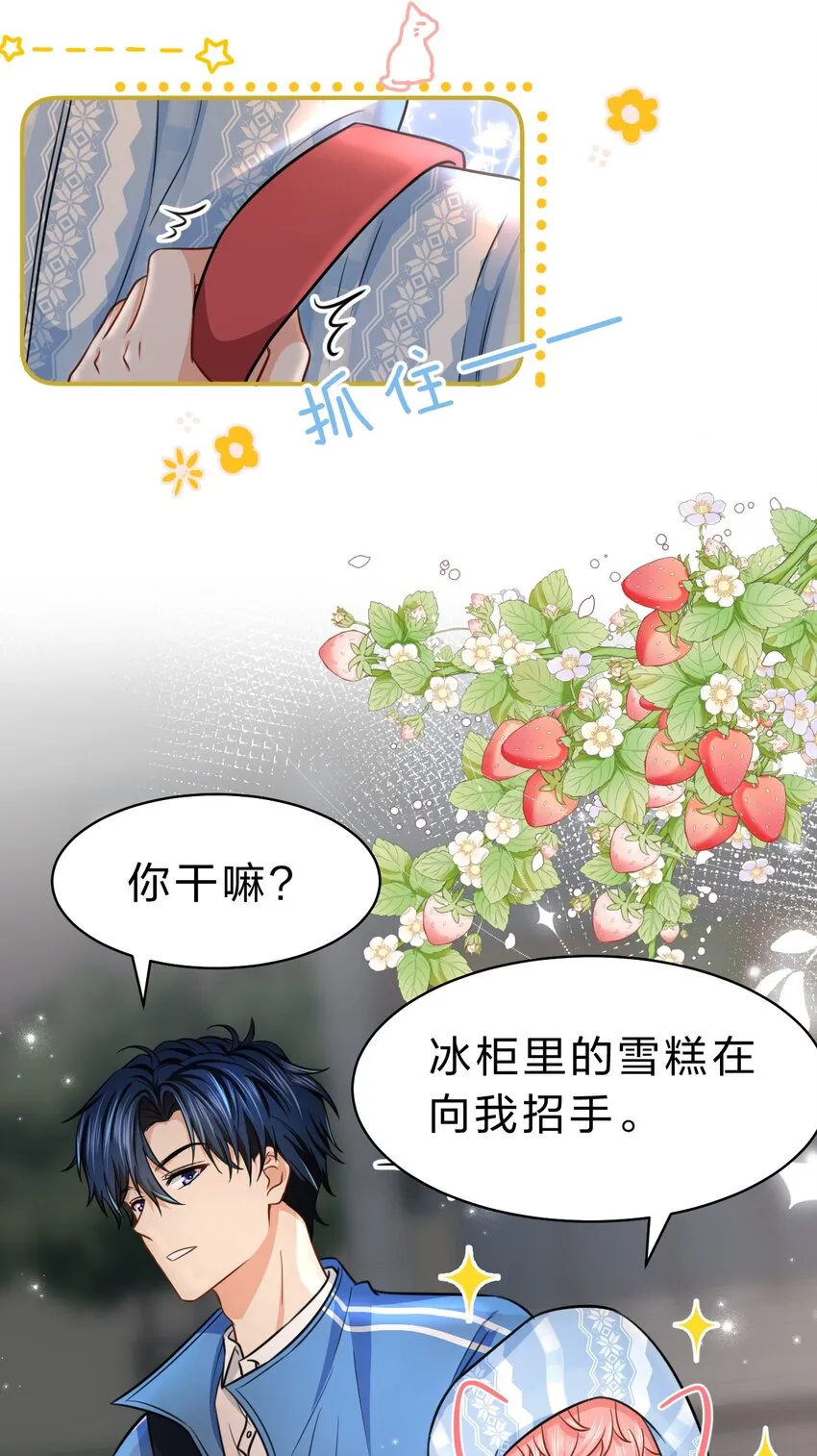 37 宝贝你上来，我教你什么叫空虚 第28页