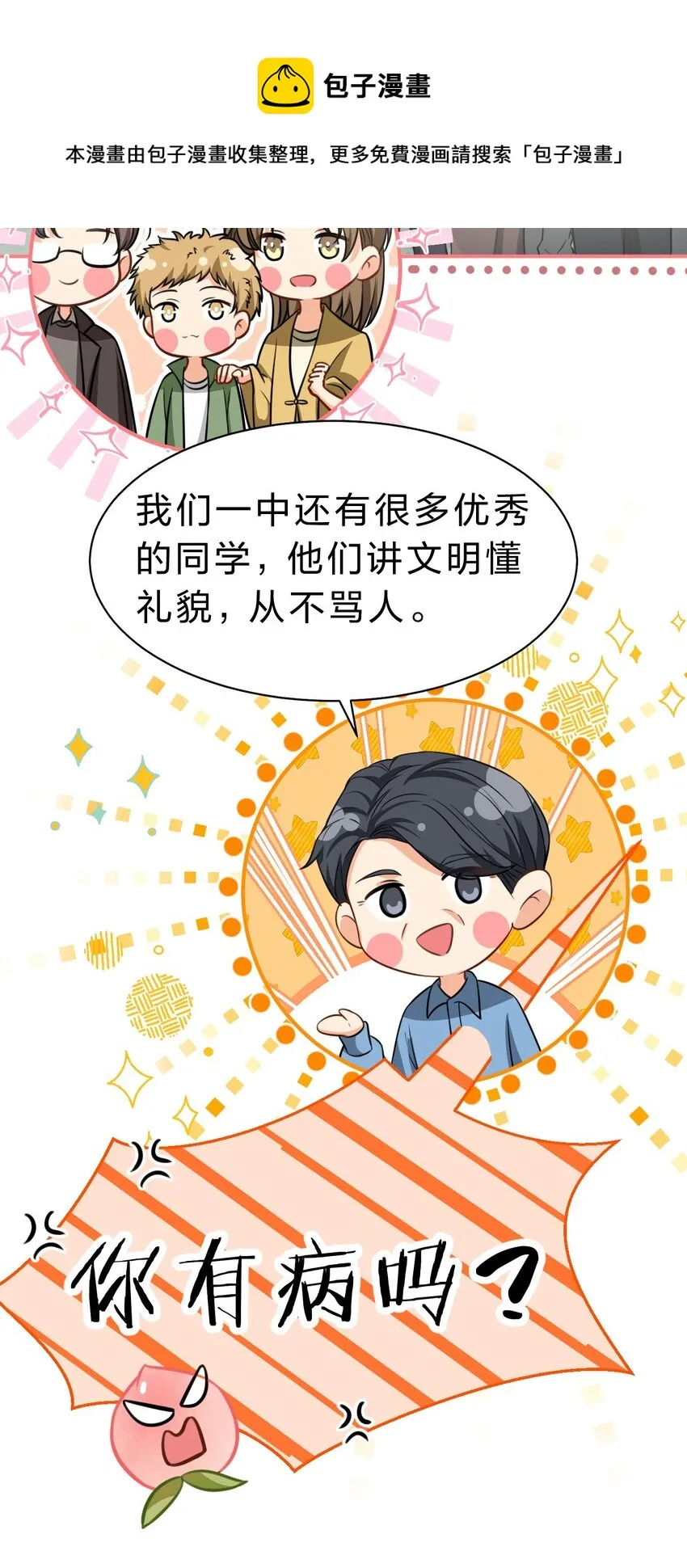 37 宝贝你上来，我教你什么叫空虚 第49页