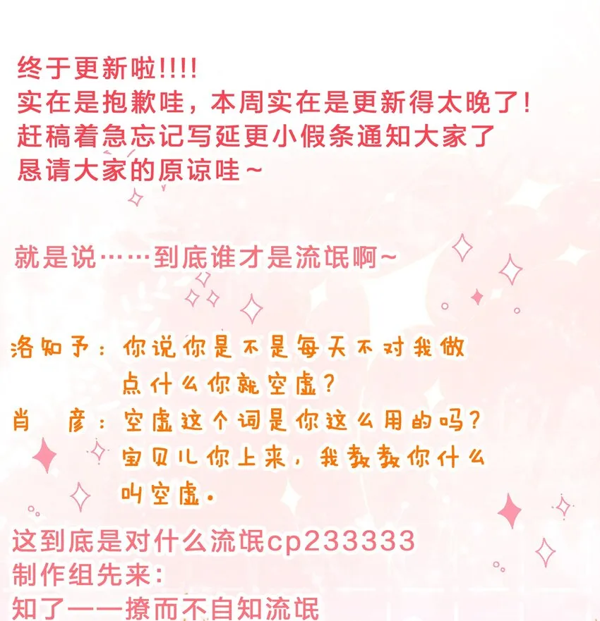 37 宝贝你上来，我教你什么叫空虚 第52页