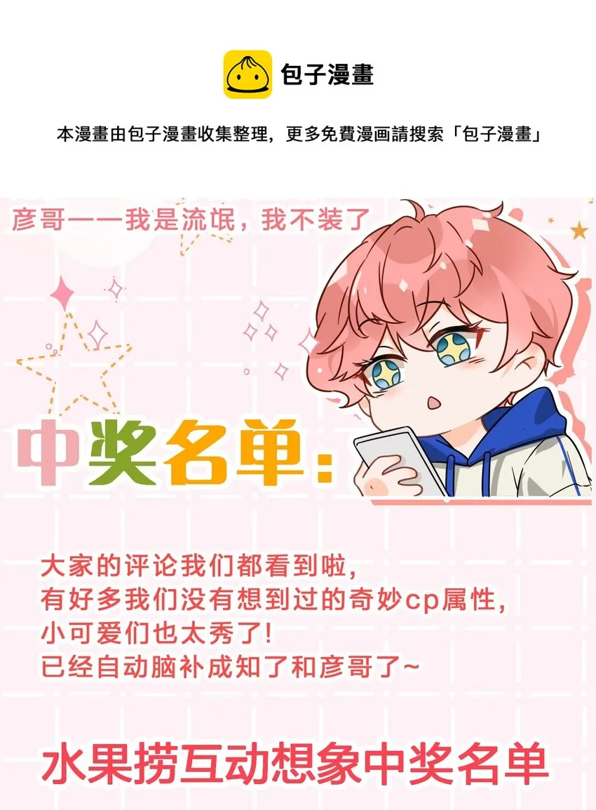 37 宝贝你上来，我教你什么叫空虚 第53页