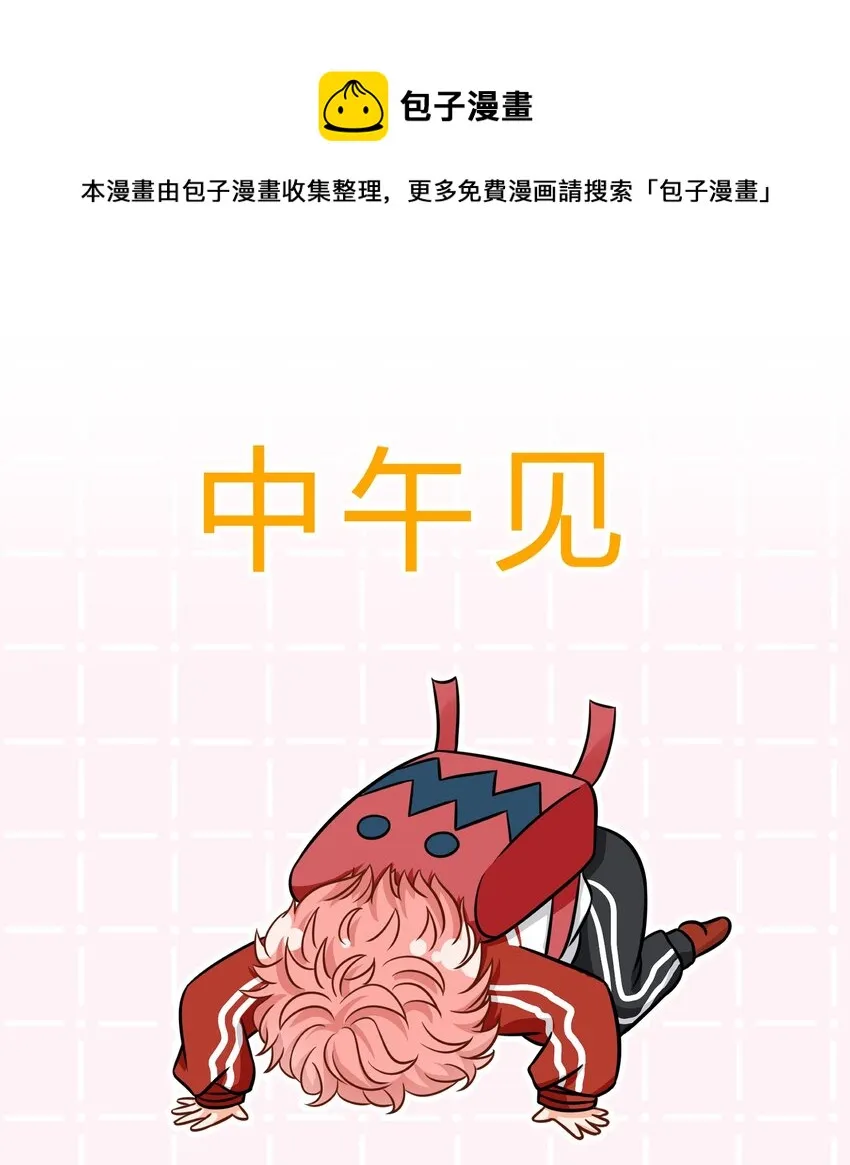 小互动+中午见 发挥想象得时候到了 第1页