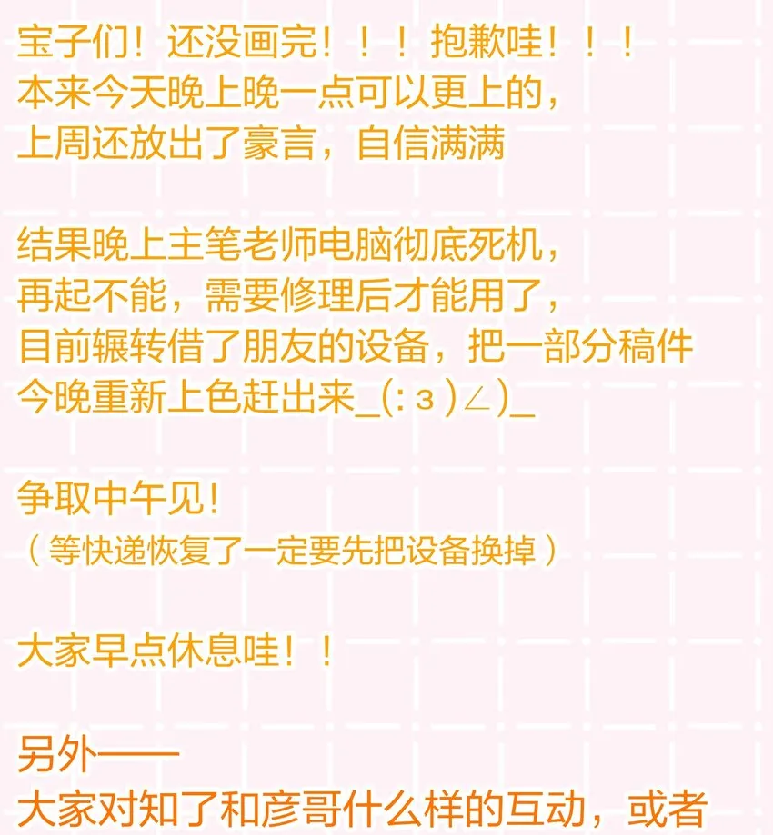 小互动+中午见 发挥想象得时候到了 第2页