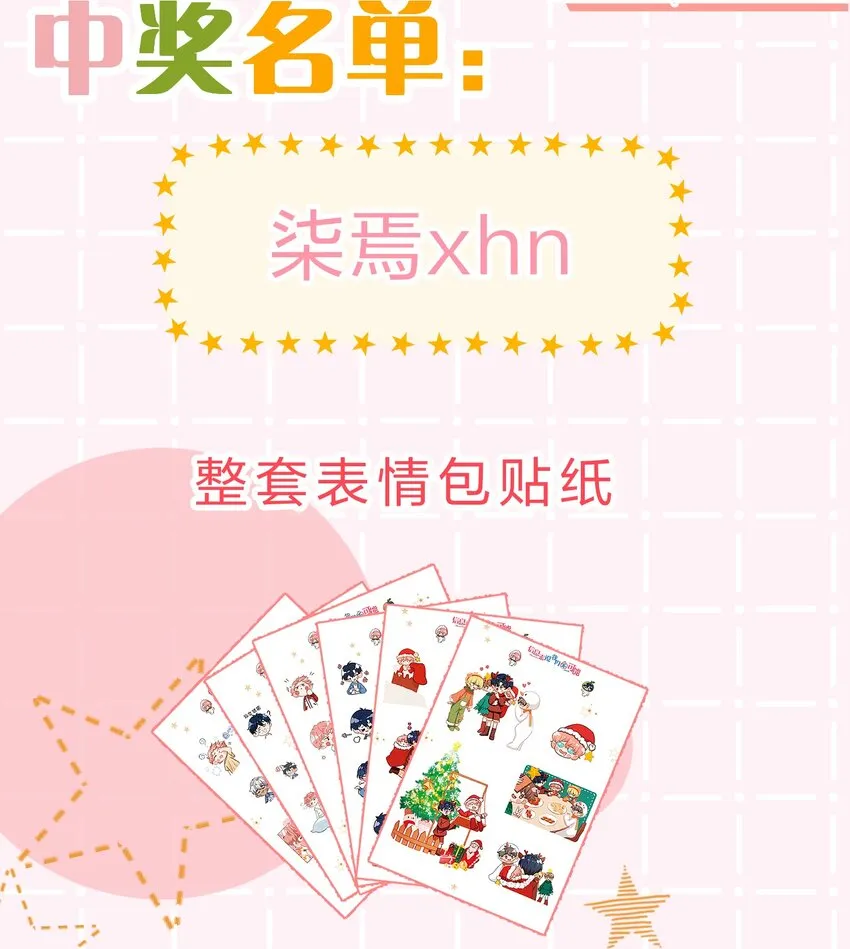 小互动+中午见 发挥想象得时候到了 第4页