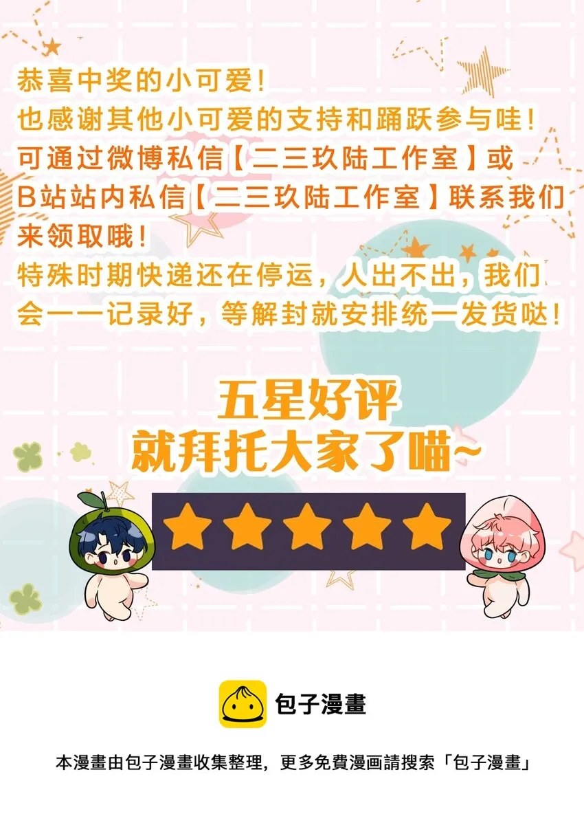 小互动+中午见 发挥想象得时候到了 第5页