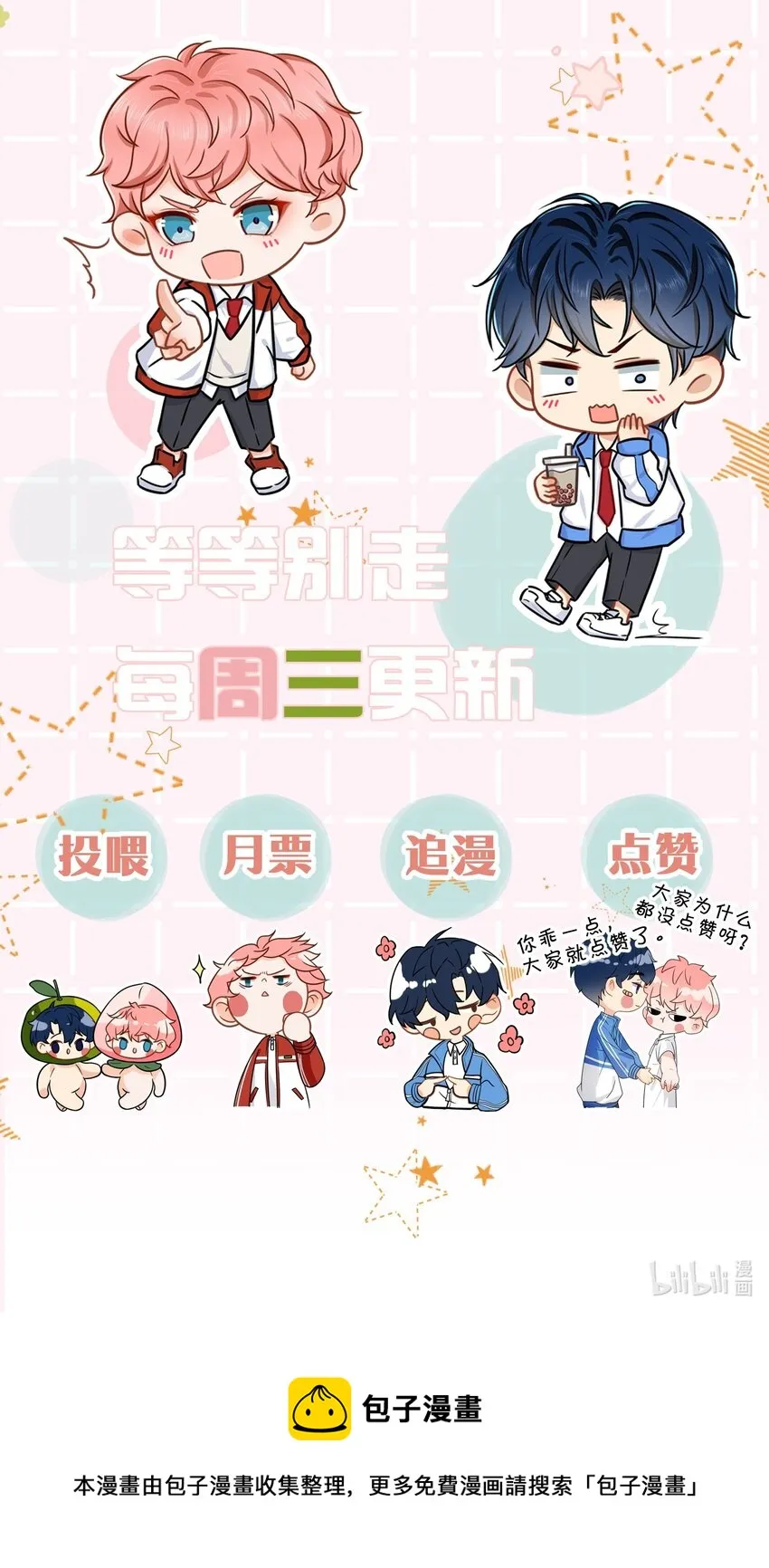 小互动+中午见 发挥想象得时候到了 第6页