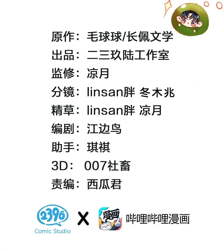 36 我真的不是小流氓 第2页