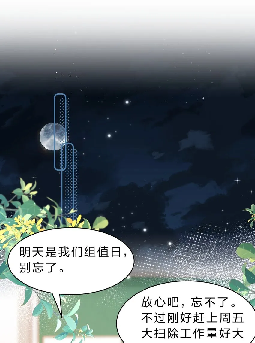 36 我真的不是小流氓 第3页