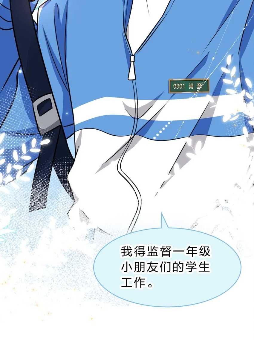 36 我真的不是小流氓 第6页