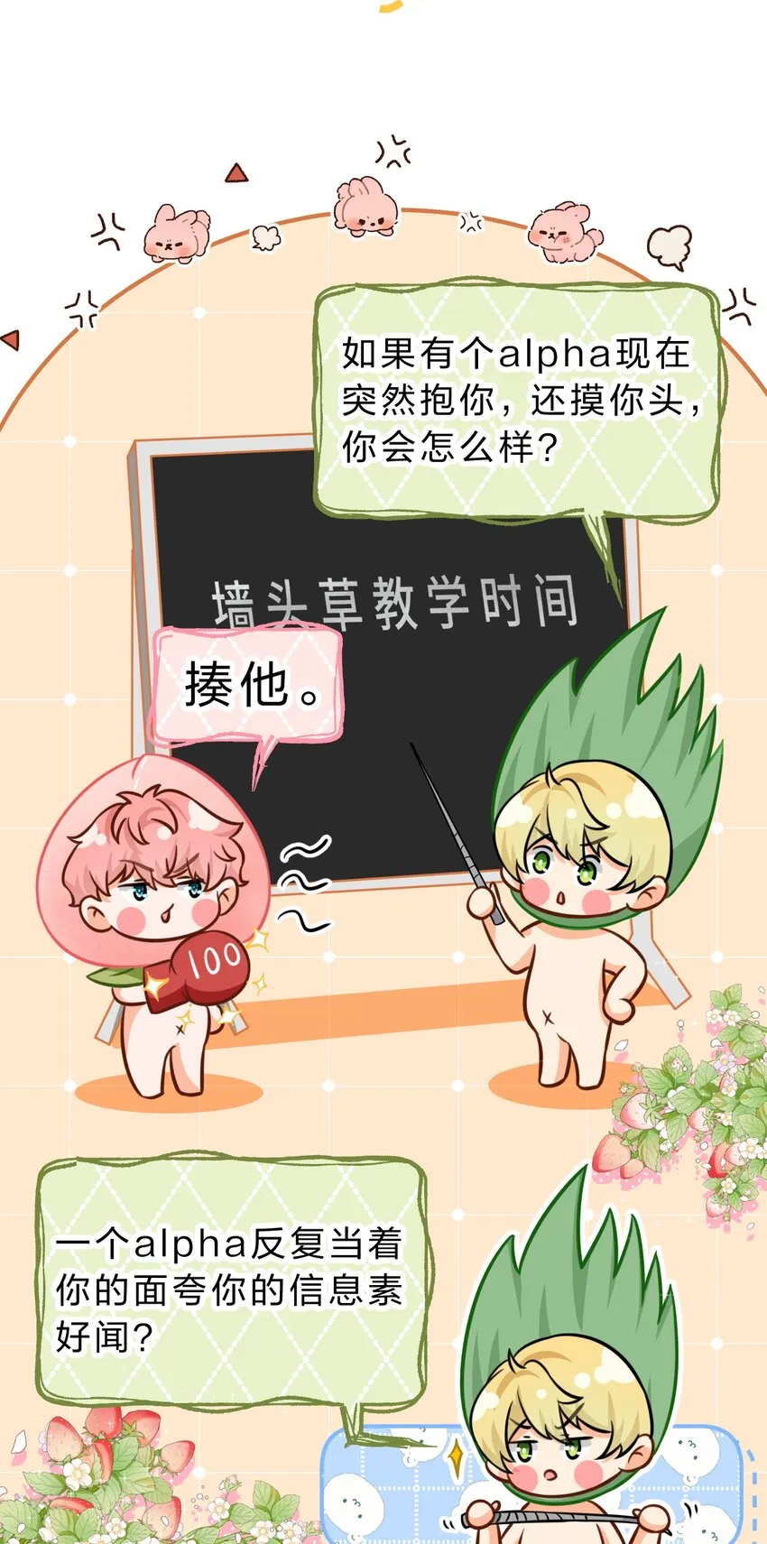 36 我真的不是小流氓 第24页