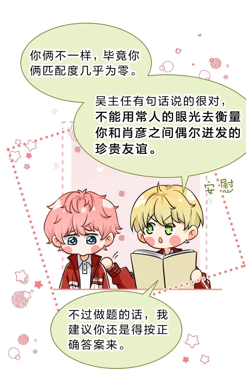 36 我真的不是小流氓 第27页