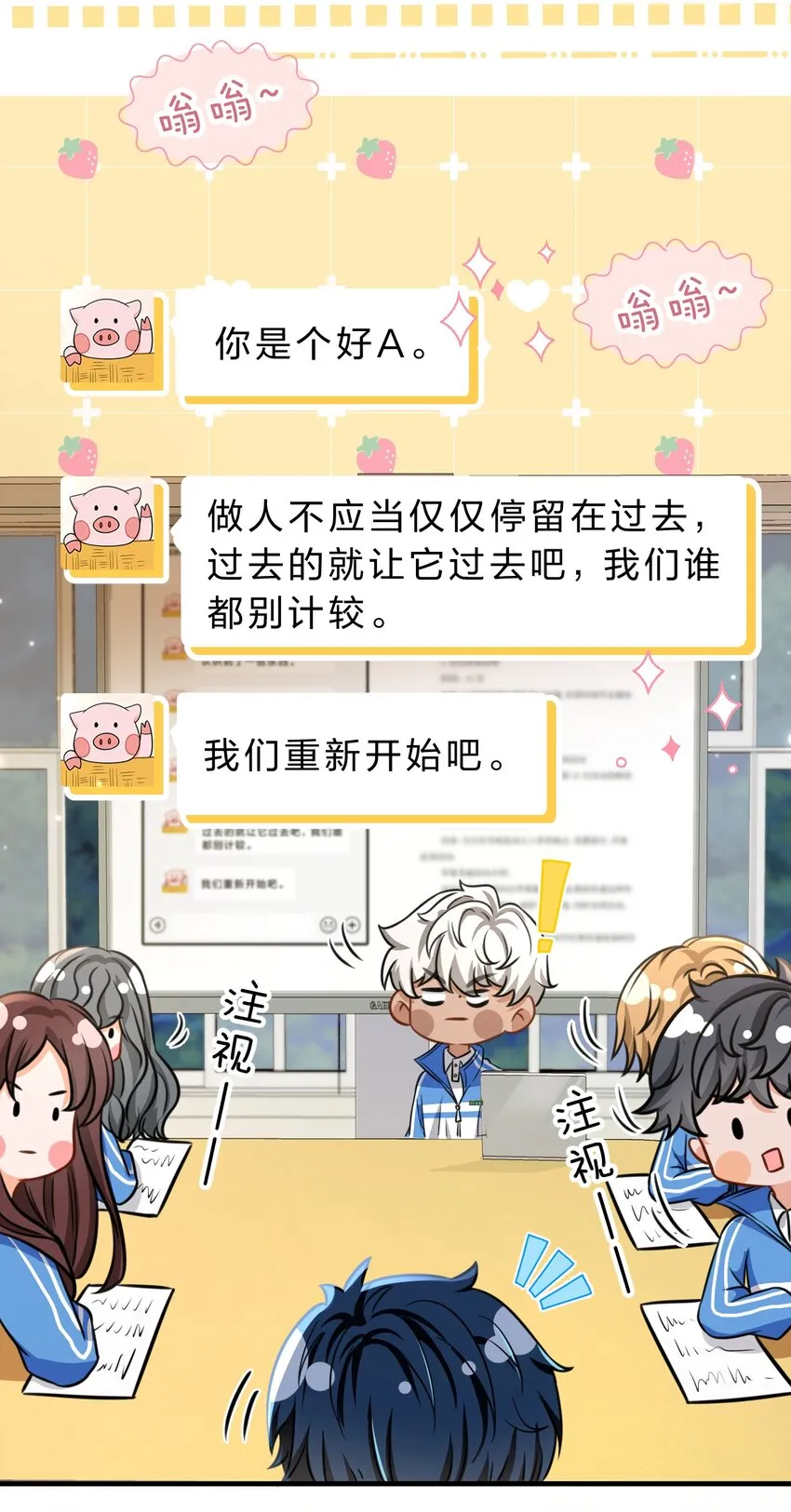 36 我真的不是小流氓 第32页