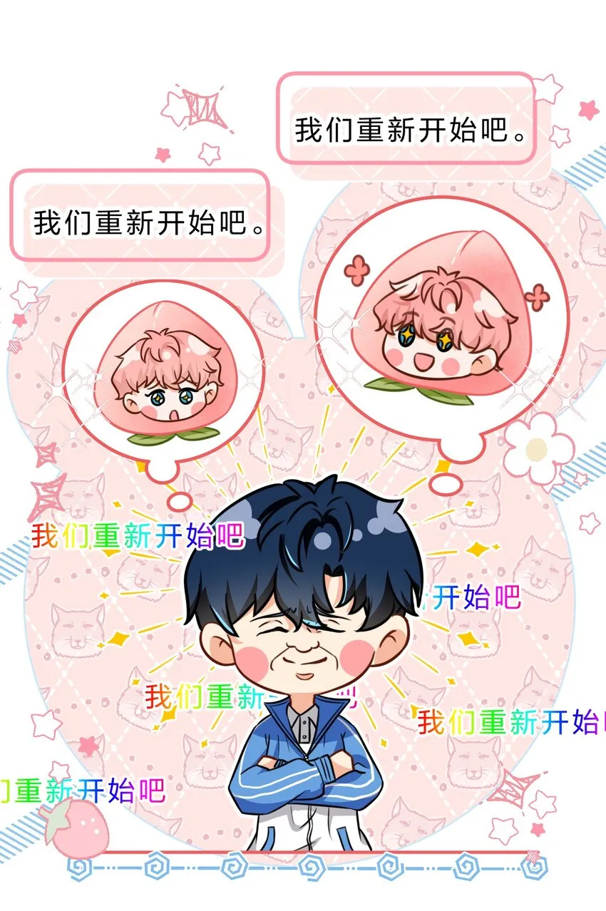 36 我真的不是小流氓 第34页