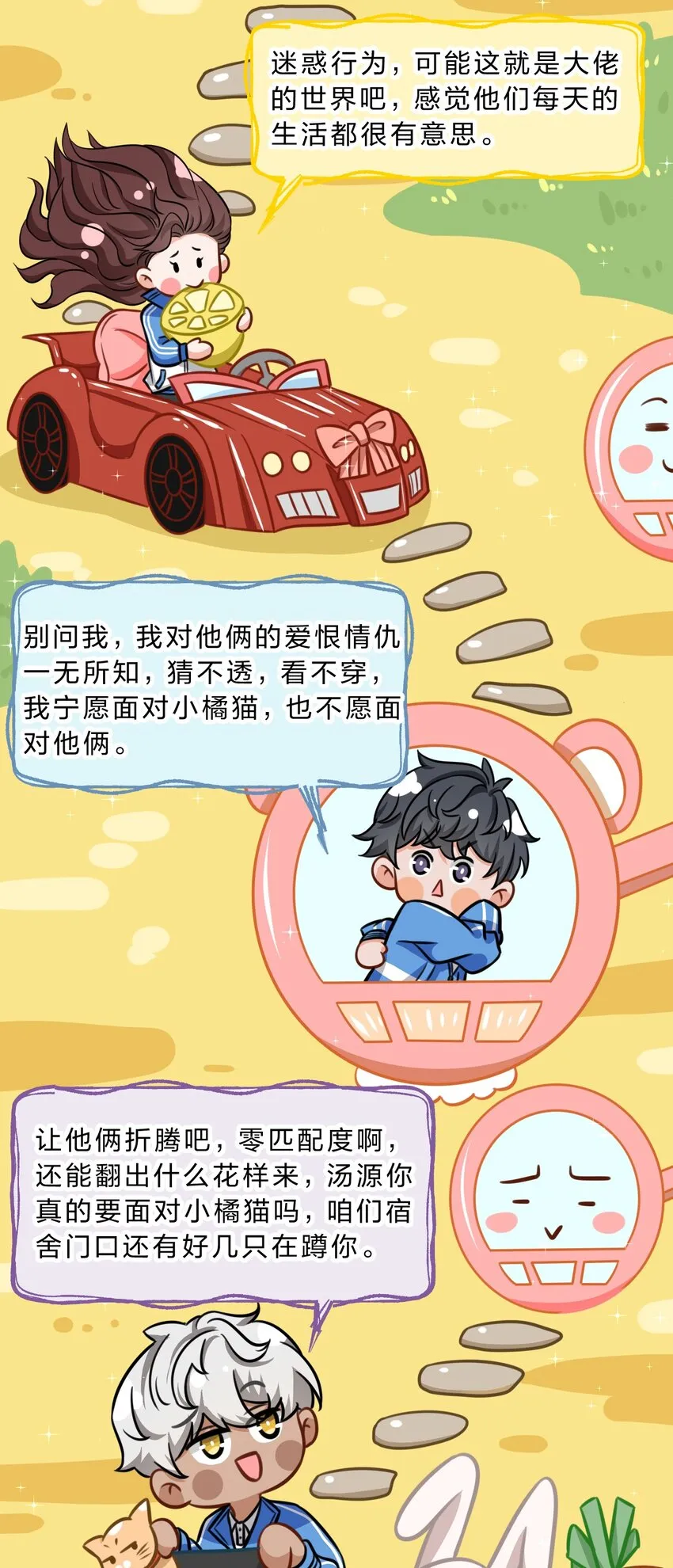 36 我真的不是小流氓 第36页