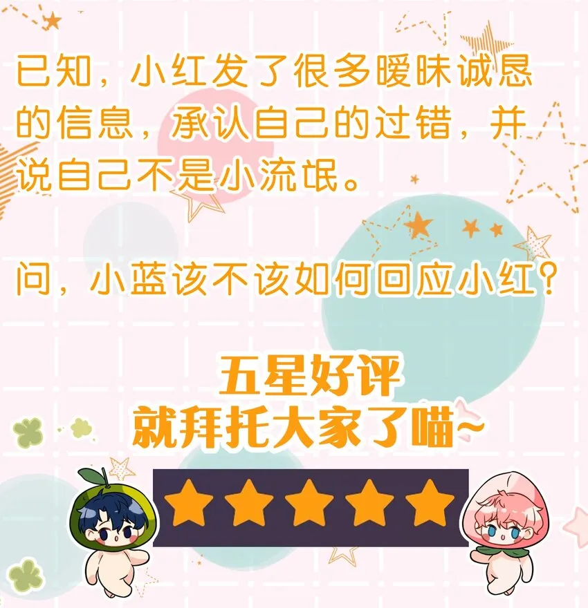 36 我真的不是小流氓 第48页