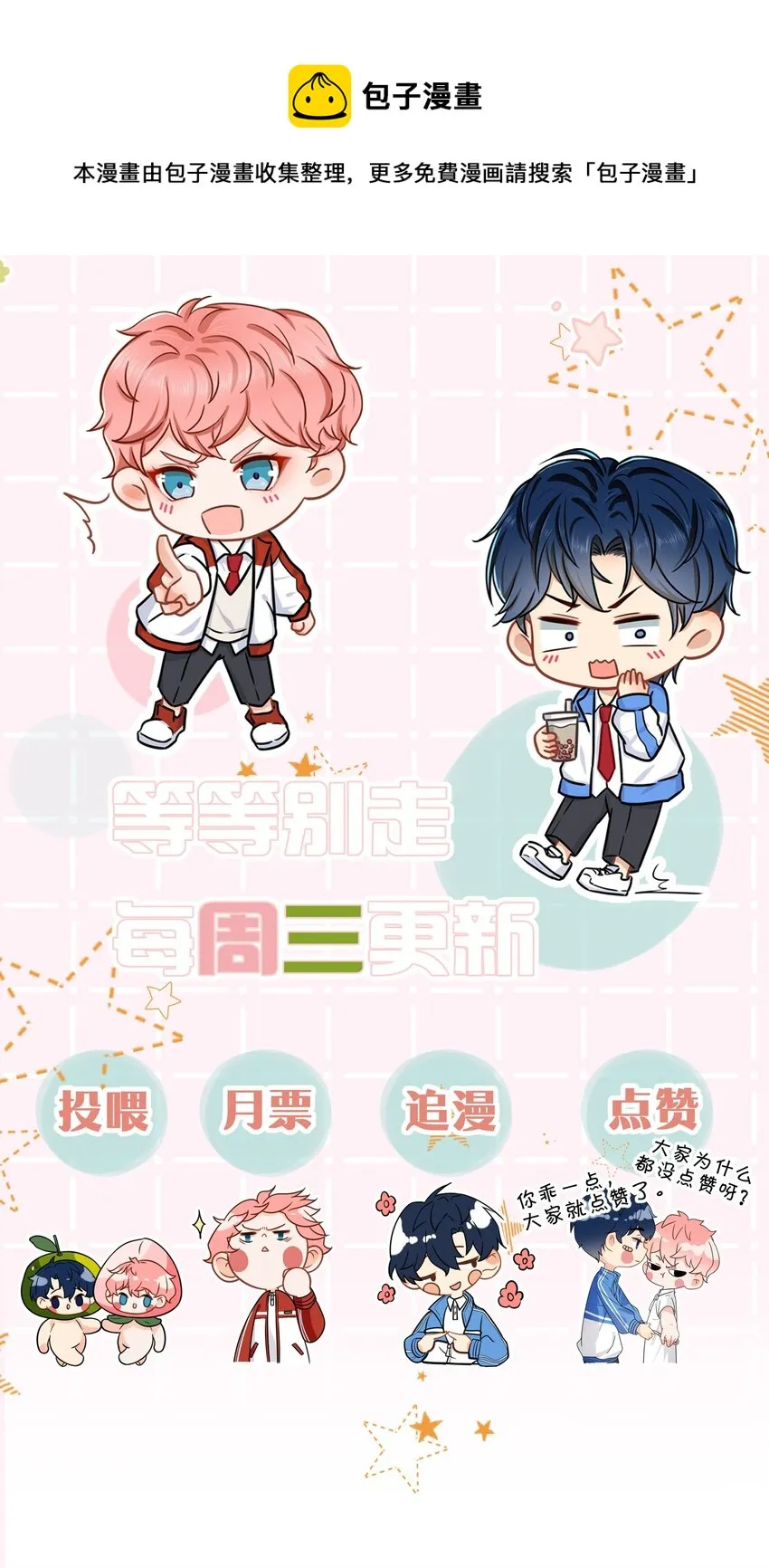 36 我真的不是小流氓 第49页