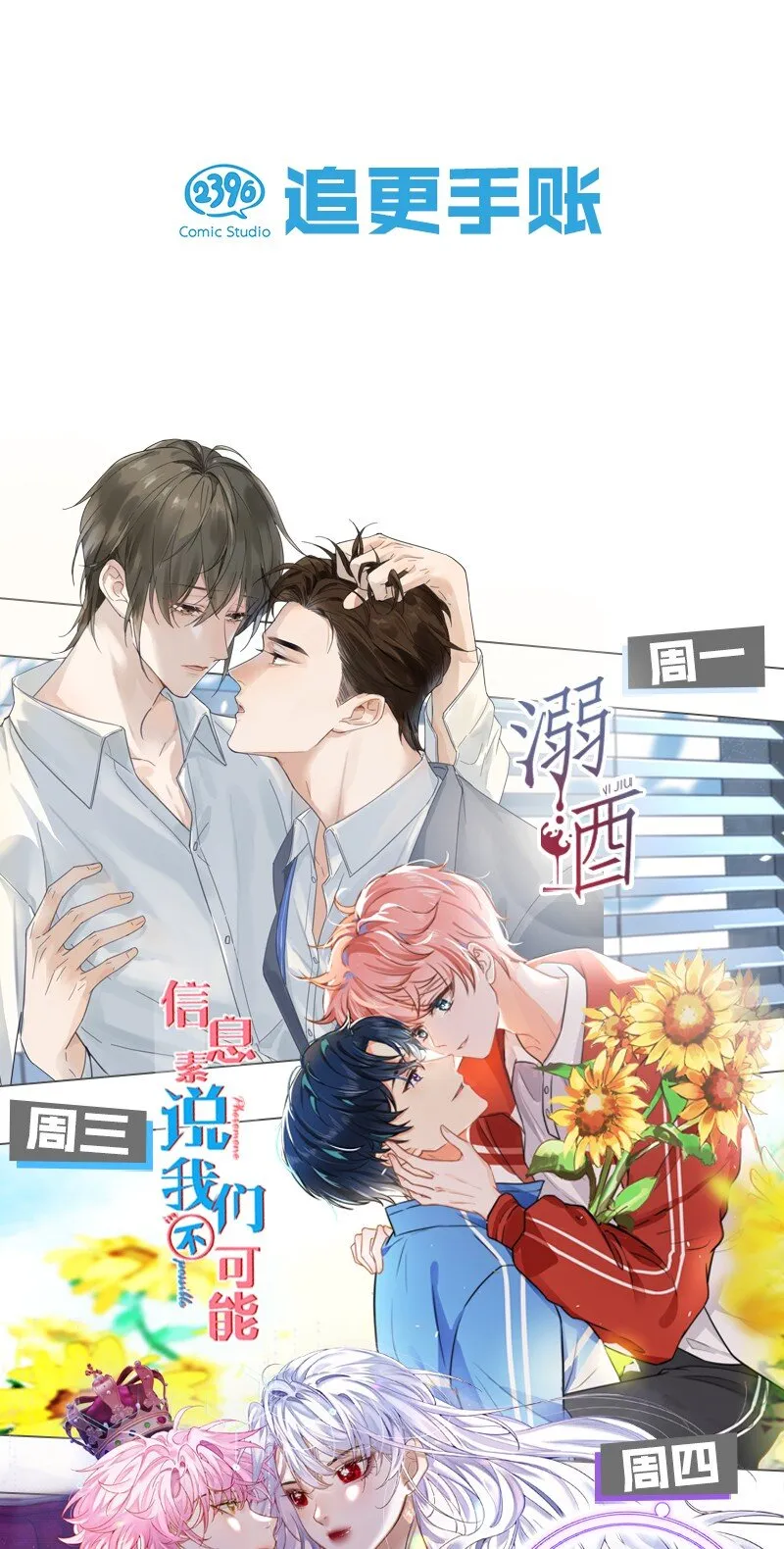 36 我真的不是小流氓 第50页