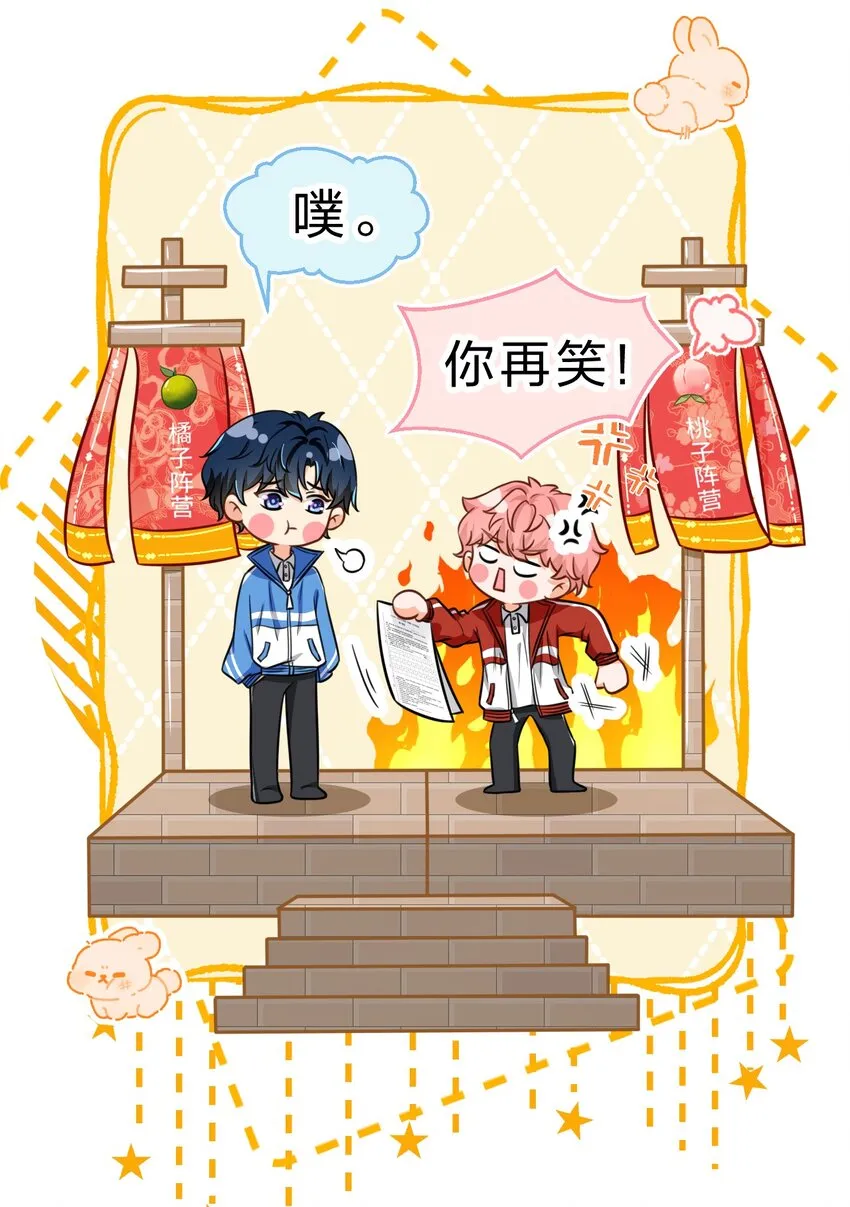 35 彦哥，你再过来一点 第7页
