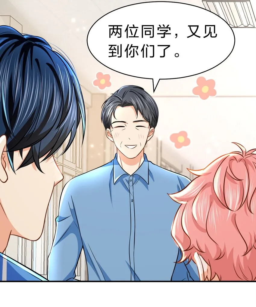 35 彦哥，你再过来一点 第14页