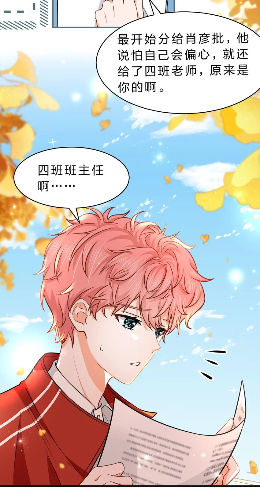 35 彦哥，你再过来一点 第18页