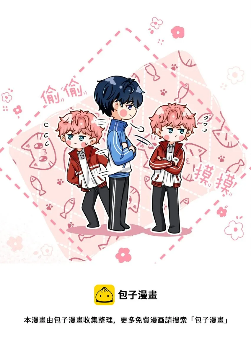 35 彦哥，你再过来一点 第25页