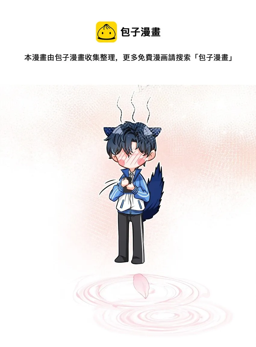 35 彦哥，你再过来一点 第33页