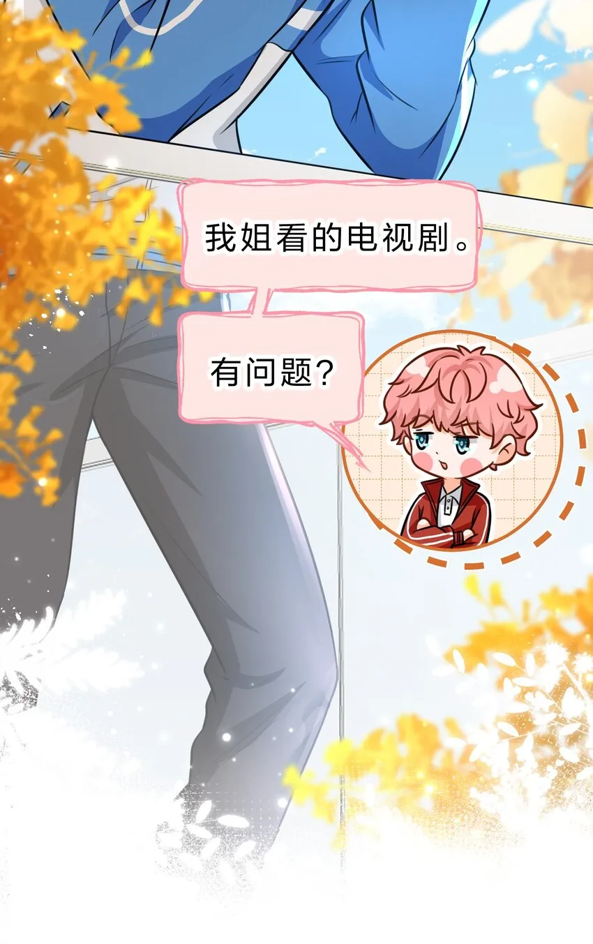 35 彦哥，你再过来一点 第36页