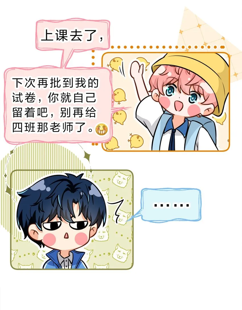 35 彦哥，你再过来一点 第39页
