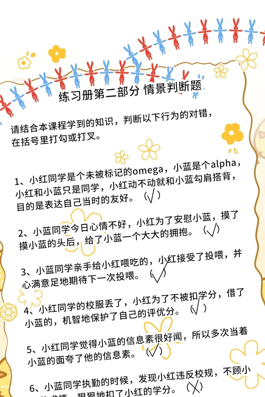 35 彦哥，你再过来一点 第42页