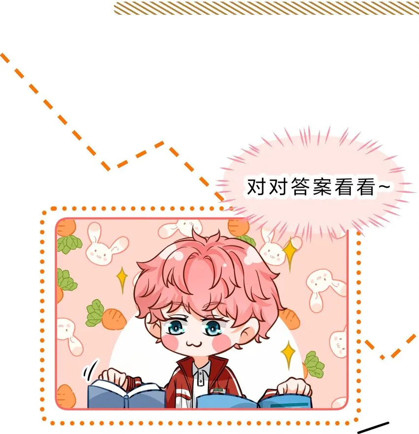 35 彦哥，你再过来一点 第44页
