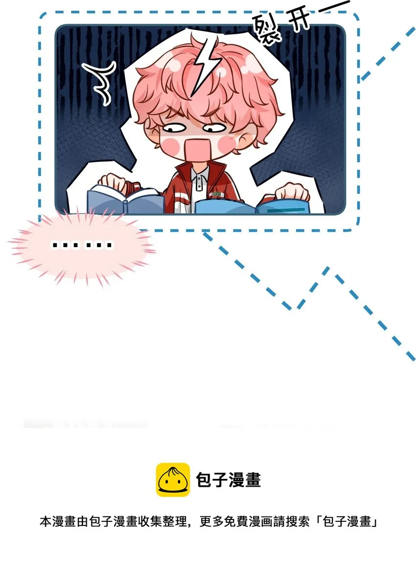 35 彦哥，你再过来一点 第45页