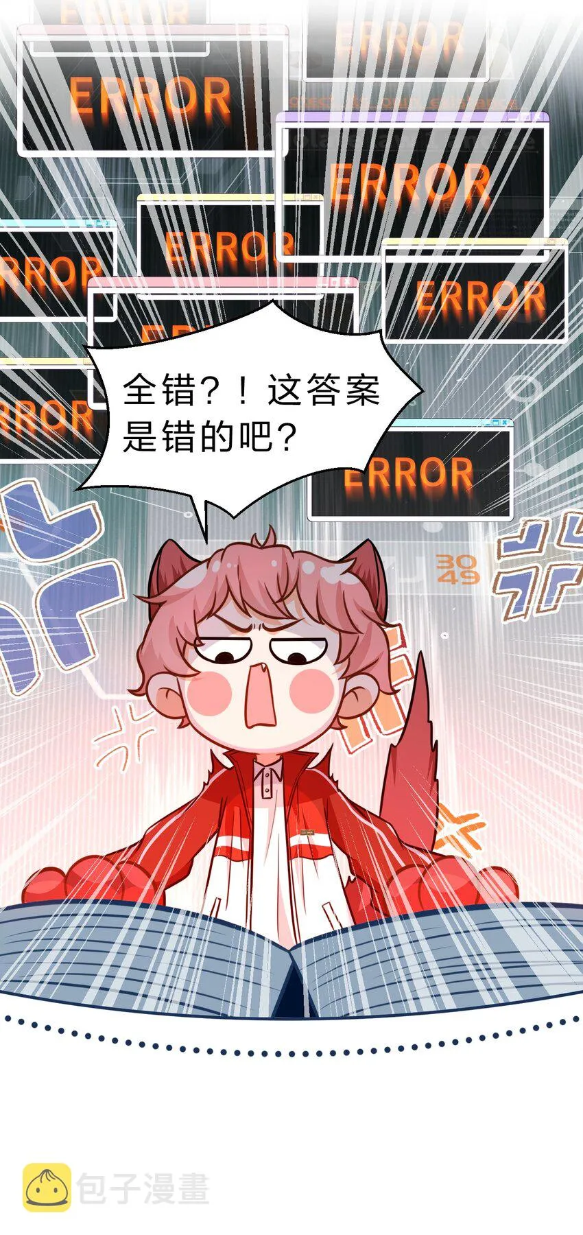 35 彦哥，你再过来一点 第46页