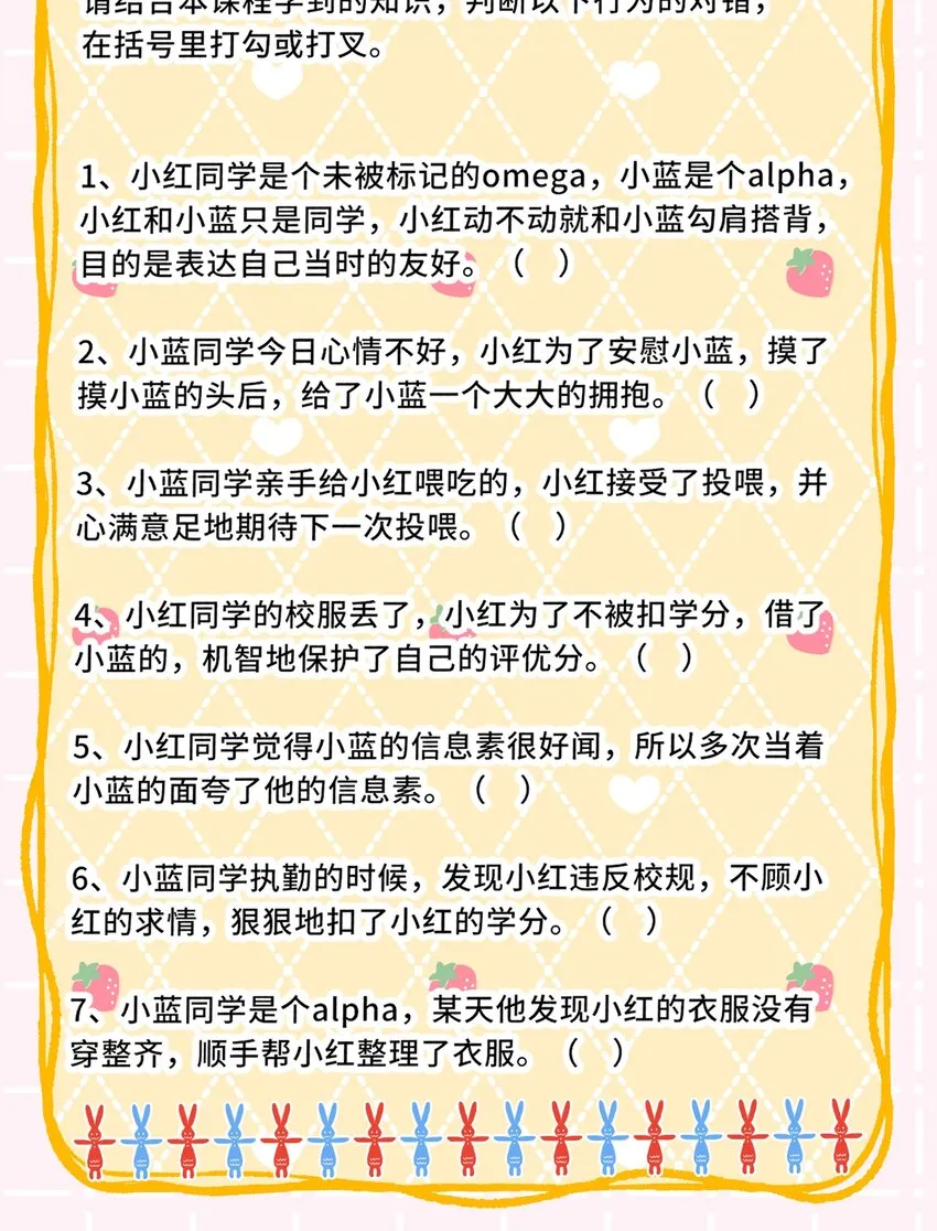35 彦哥，你再过来一点 第48页