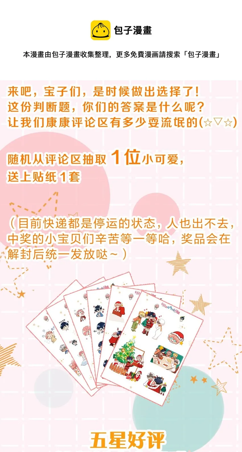 35 彦哥，你再过来一点 第49页