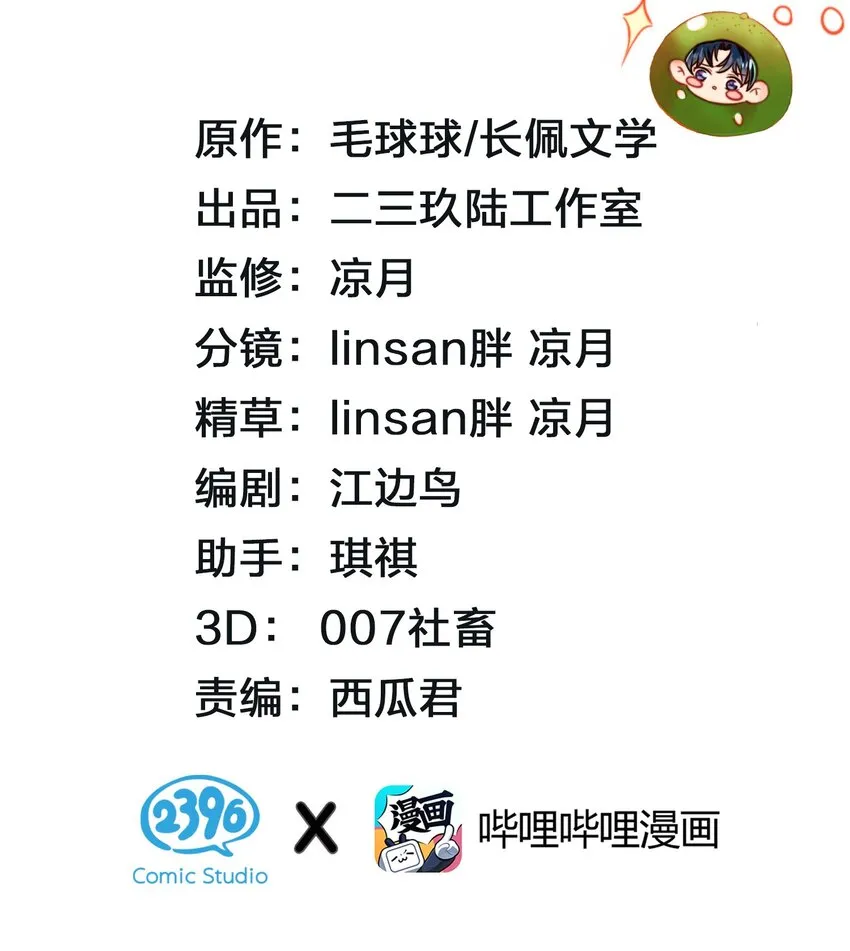 34 他不是渣A，我也不纯情 第2页