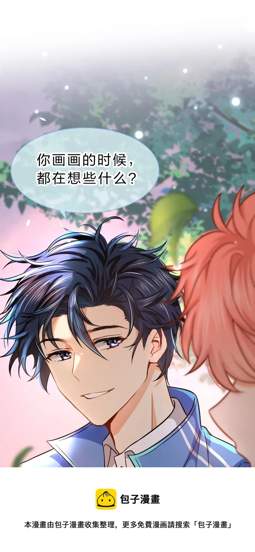 34 他不是渣A，我也不纯情 第17页