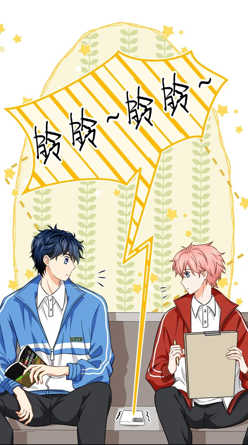 34 他不是渣A，我也不纯情 第26页