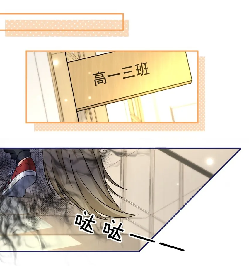 34 他不是渣A，我也不纯情 第42页