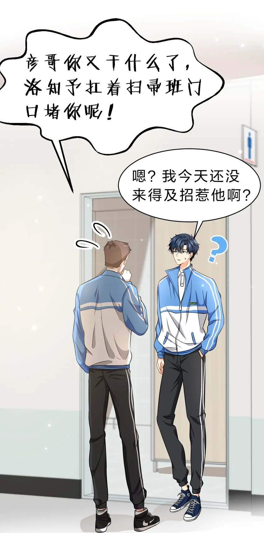 34 他不是渣A，我也不纯情 第47页